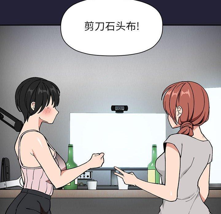 韩国漫画欢迎进入梦幻直播间韩漫_欢迎进入梦幻直播间-第31话在线免费阅读-韩国漫画-第106张图片
