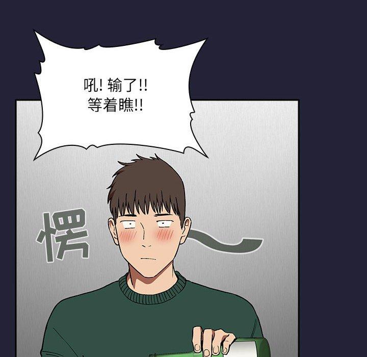 韩国漫画欢迎进入梦幻直播间韩漫_欢迎进入梦幻直播间-第31话在线免费阅读-韩国漫画-第108张图片