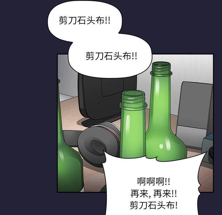 韩国漫画欢迎进入梦幻直播间韩漫_欢迎进入梦幻直播间-第31话在线免费阅读-韩国漫画-第110张图片
