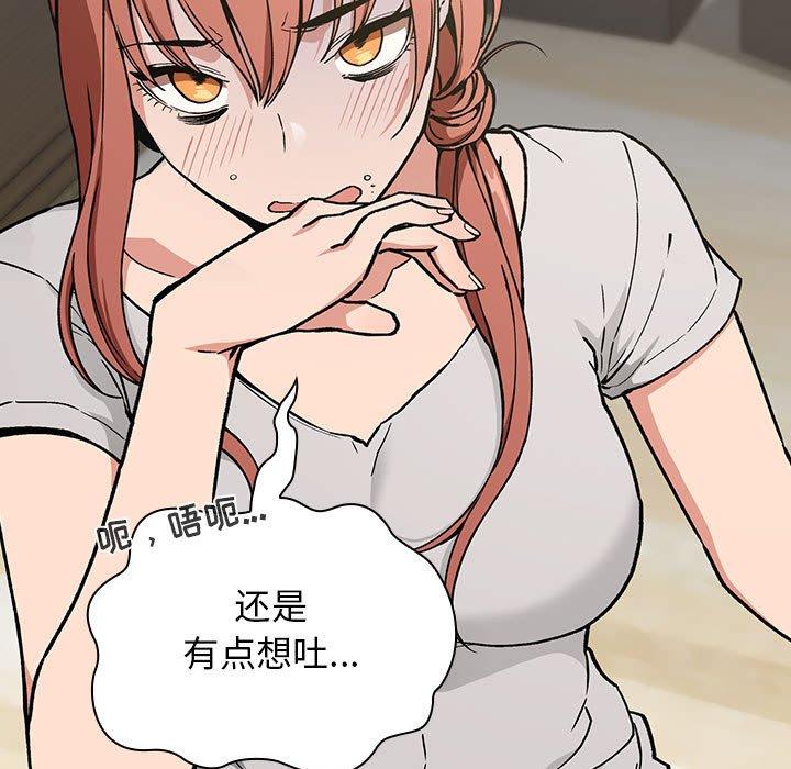 韩国漫画欢迎进入梦幻直播间韩漫_欢迎进入梦幻直播间-第31话在线免费阅读-韩国漫画-第117张图片