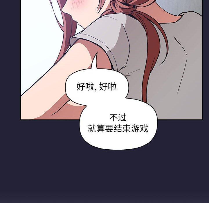 韩国漫画欢迎进入梦幻直播间韩漫_欢迎进入梦幻直播间-第31话在线免费阅读-韩国漫画-第124张图片