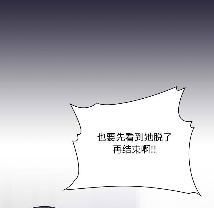 韩国漫画欢迎进入梦幻直播间韩漫_欢迎进入梦幻直播间-第31话在线免费阅读-韩国漫画-第125张图片