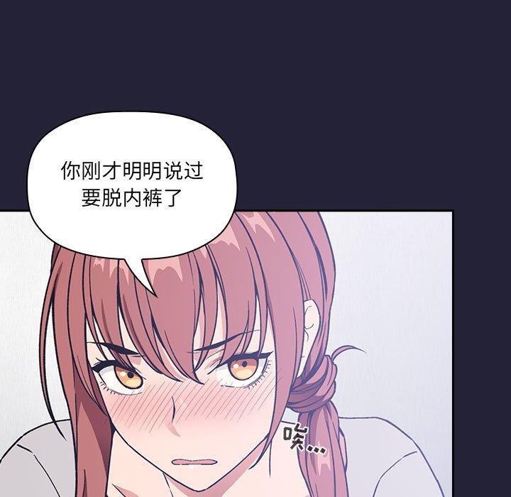 韩国漫画欢迎进入梦幻直播间韩漫_欢迎进入梦幻直播间-第31话在线免费阅读-韩国漫画-第129张图片