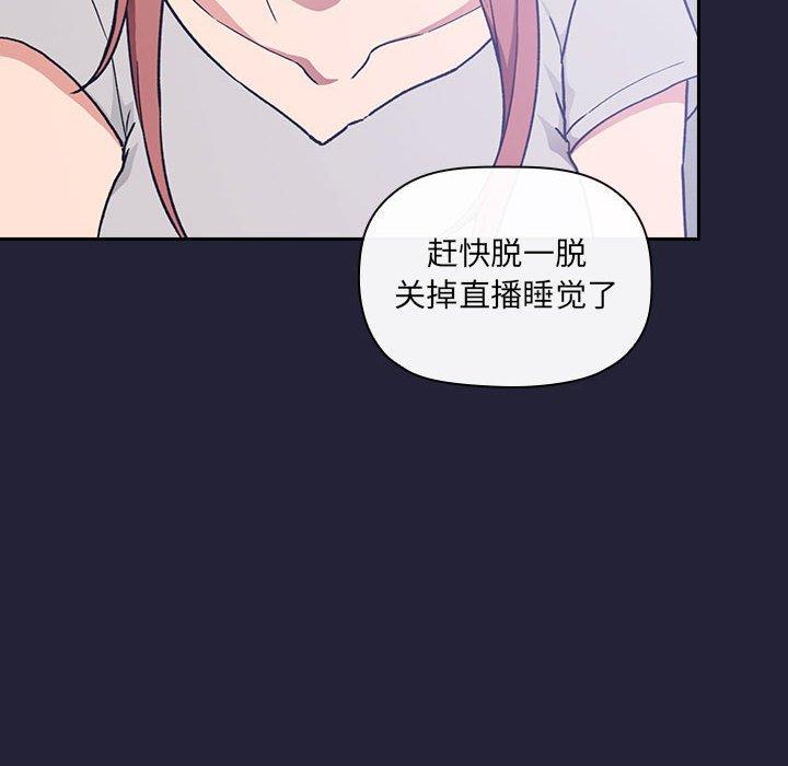韩国漫画欢迎进入梦幻直播间韩漫_欢迎进入梦幻直播间-第31话在线免费阅读-韩国漫画-第130张图片
