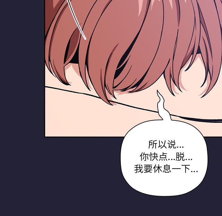 韩国漫画欢迎进入梦幻直播间韩漫_欢迎进入梦幻直播间-第31话在线免费阅读-韩国漫画-第133张图片