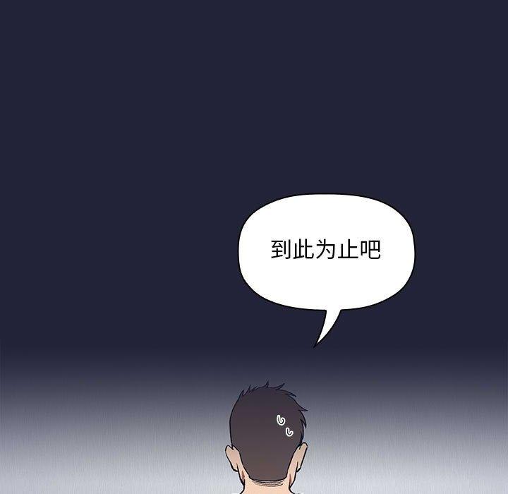 韩国漫画欢迎进入梦幻直播间韩漫_欢迎进入梦幻直播间-第31话在线免费阅读-韩国漫画-第137张图片
