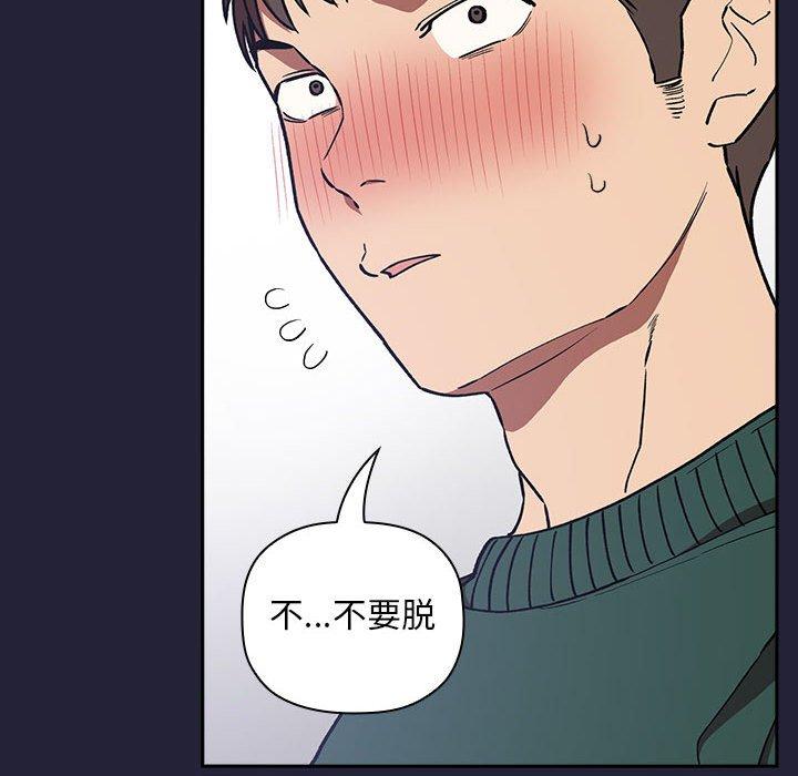 韩国漫画欢迎进入梦幻直播间韩漫_欢迎进入梦幻直播间-第31话在线免费阅读-韩国漫画-第142张图片