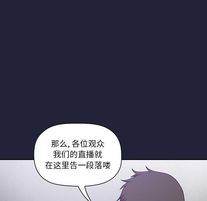 韩国漫画欢迎进入梦幻直播间韩漫_欢迎进入梦幻直播间-第31话在线免费阅读-韩国漫画-第145张图片