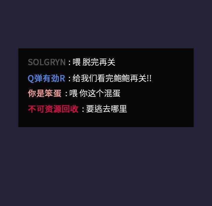 韩国漫画欢迎进入梦幻直播间韩漫_欢迎进入梦幻直播间-第31话在线免费阅读-韩国漫画-第147张图片