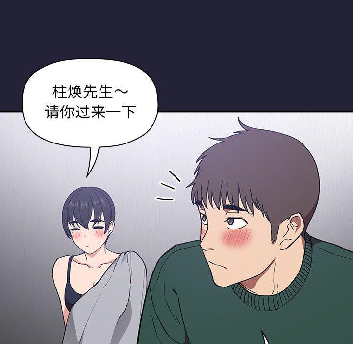 韩国漫画欢迎进入梦幻直播间韩漫_欢迎进入梦幻直播间-第31话在线免费阅读-韩国漫画-第148张图片