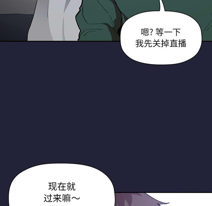 韩国漫画欢迎进入梦幻直播间韩漫_欢迎进入梦幻直播间-第31话在线免费阅读-韩国漫画-第149张图片