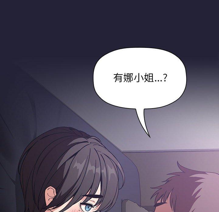 韩国漫画欢迎进入梦幻直播间韩漫_欢迎进入梦幻直播间-第31话在线免费阅读-韩国漫画-第160张图片