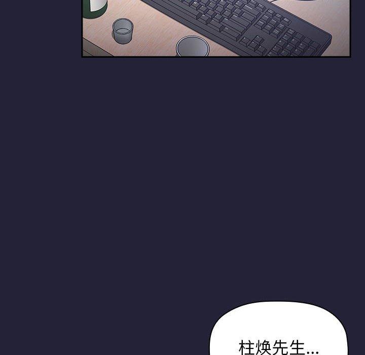 韩国漫画欢迎进入梦幻直播间韩漫_欢迎进入梦幻直播间-第31话在线免费阅读-韩国漫画-第164张图片