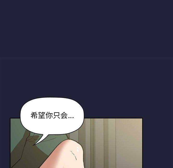 韩国漫画欢迎进入梦幻直播间韩漫_欢迎进入梦幻直播间-第32话在线免费阅读-韩国漫画-第21张图片