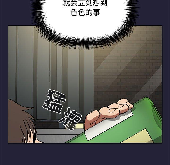 韩国漫画欢迎进入梦幻直播间韩漫_欢迎进入梦幻直播间-第32话在线免费阅读-韩国漫画-第33张图片