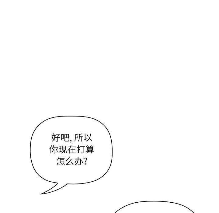 韩国漫画欢迎进入梦幻直播间韩漫_欢迎进入梦幻直播间-第32话在线免费阅读-韩国漫画-第48张图片