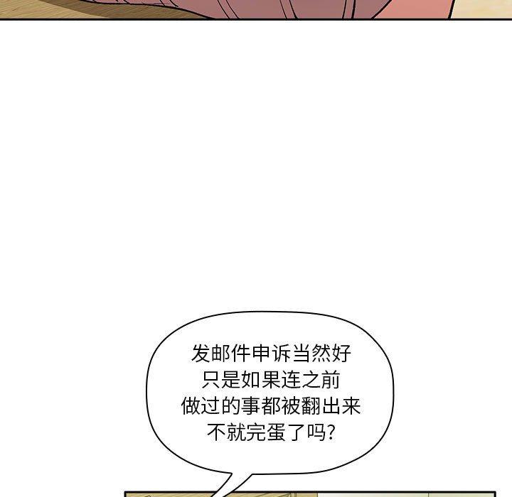 韩国漫画欢迎进入梦幻直播间韩漫_欢迎进入梦幻直播间-第32话在线免费阅读-韩国漫画-第51张图片