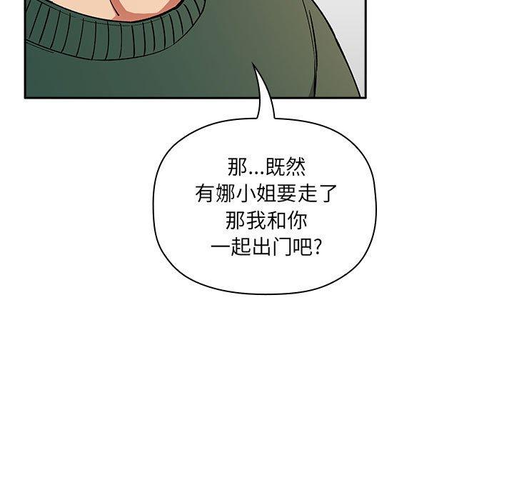 韩国漫画欢迎进入梦幻直播间韩漫_欢迎进入梦幻直播间-第32话在线免费阅读-韩国漫画-第55张图片