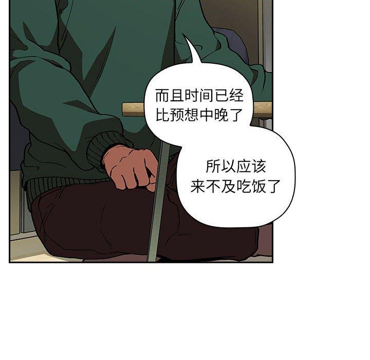 韩国漫画欢迎进入梦幻直播间韩漫_欢迎进入梦幻直播间-第32话在线免费阅读-韩国漫画-第64张图片