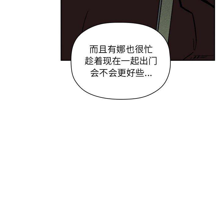 韩国漫画欢迎进入梦幻直播间韩漫_欢迎进入梦幻直播间-第32话在线免费阅读-韩国漫画-第66张图片