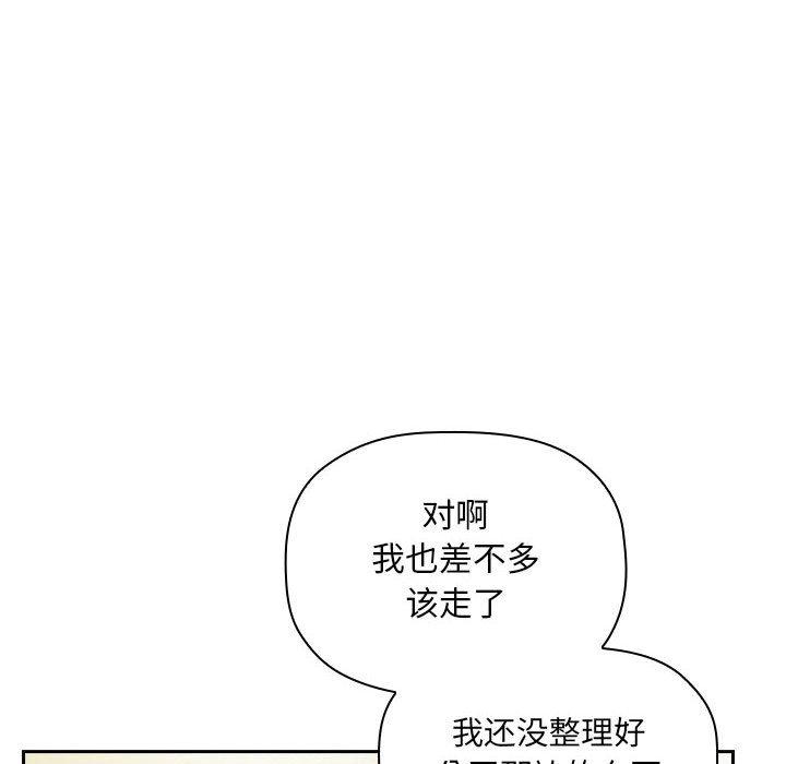 韩国漫画欢迎进入梦幻直播间韩漫_欢迎进入梦幻直播间-第32话在线免费阅读-韩国漫画-第68张图片