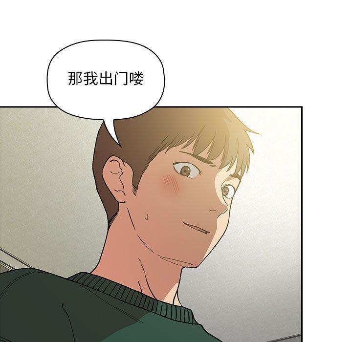 韩国漫画欢迎进入梦幻直播间韩漫_欢迎进入梦幻直播间-第32话在线免费阅读-韩国漫画-第73张图片