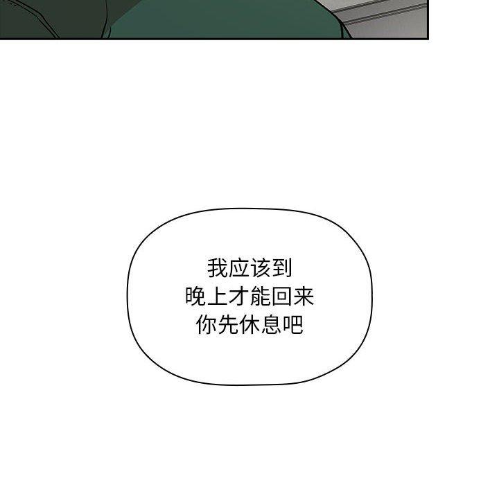 韩国漫画欢迎进入梦幻直播间韩漫_欢迎进入梦幻直播间-第32话在线免费阅读-韩国漫画-第74张图片