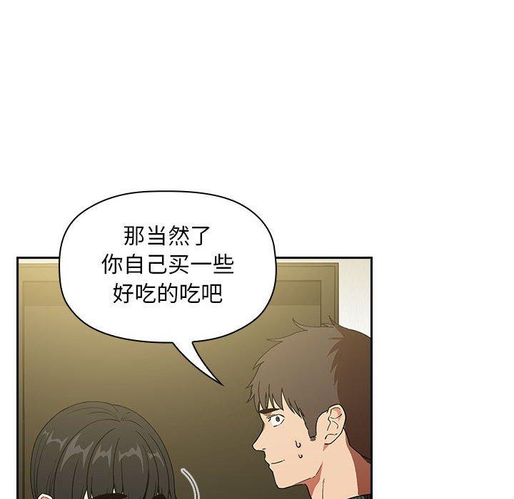 韩国漫画欢迎进入梦幻直播间韩漫_欢迎进入梦幻直播间-第32话在线免费阅读-韩国漫画-第80张图片