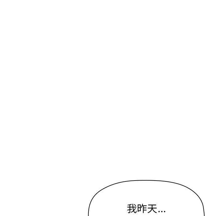 韩国漫画欢迎进入梦幻直播间韩漫_欢迎进入梦幻直播间-第32话在线免费阅读-韩国漫画-第117张图片