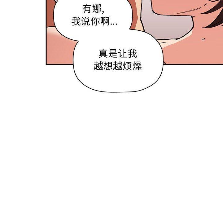 韩国漫画欢迎进入梦幻直播间韩漫_欢迎进入梦幻直播间-第33话在线免费阅读-韩国漫画-第30张图片