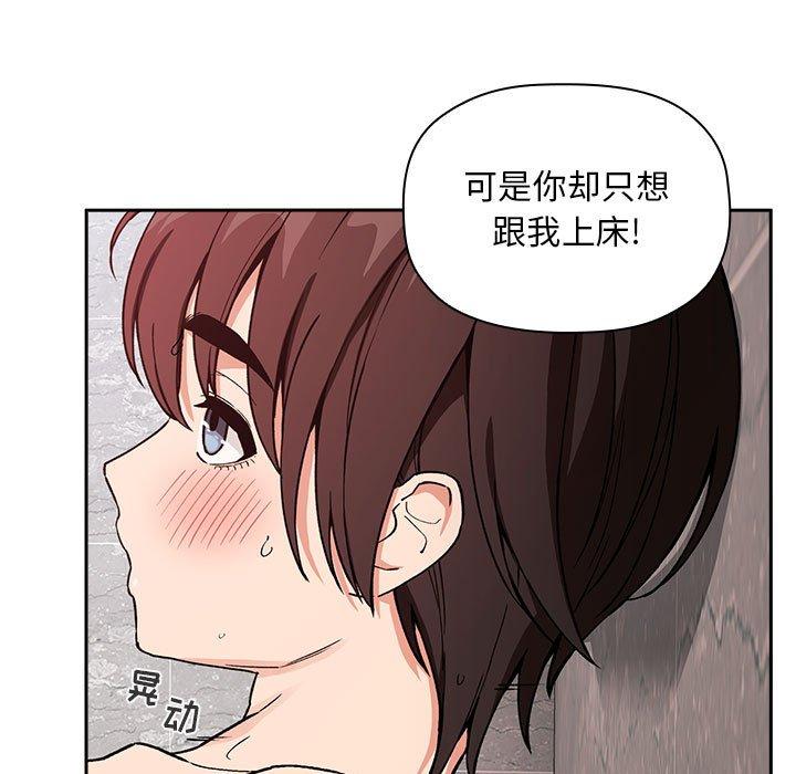 韩国漫画欢迎进入梦幻直播间韩漫_欢迎进入梦幻直播间-第33话在线免费阅读-韩国漫画-第35张图片