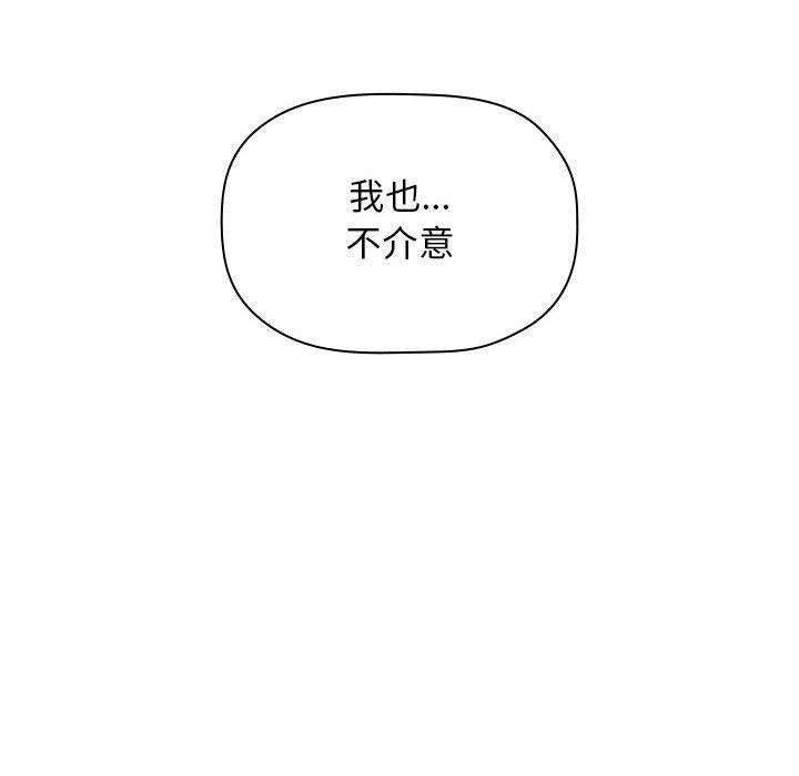 韩国漫画欢迎进入梦幻直播间韩漫_欢迎进入梦幻直播间-第33话在线免费阅读-韩国漫画-第40张图片