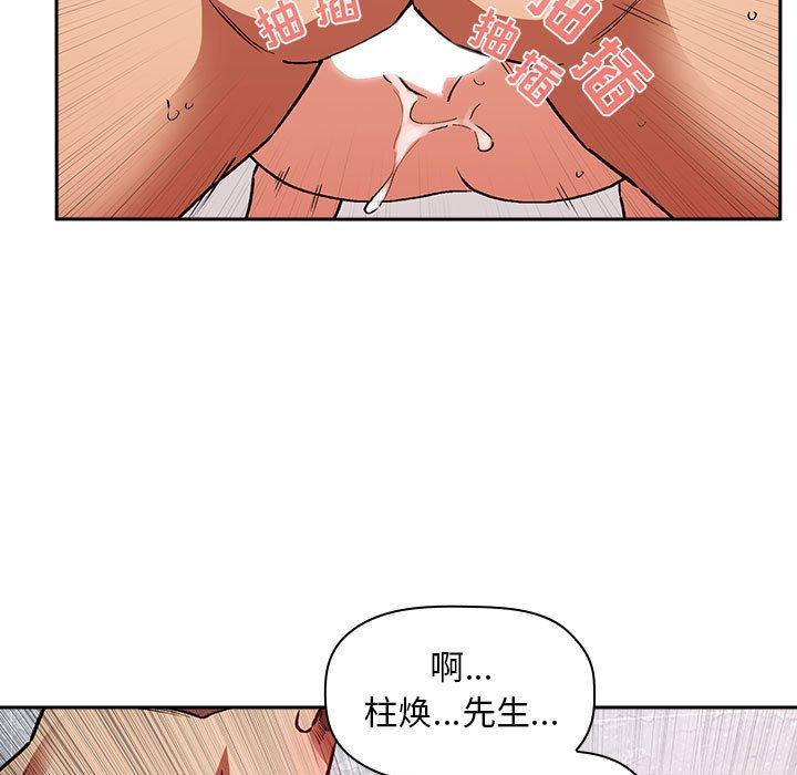 韩国漫画欢迎进入梦幻直播间韩漫_欢迎进入梦幻直播间-第33话在线免费阅读-韩国漫画-第45张图片