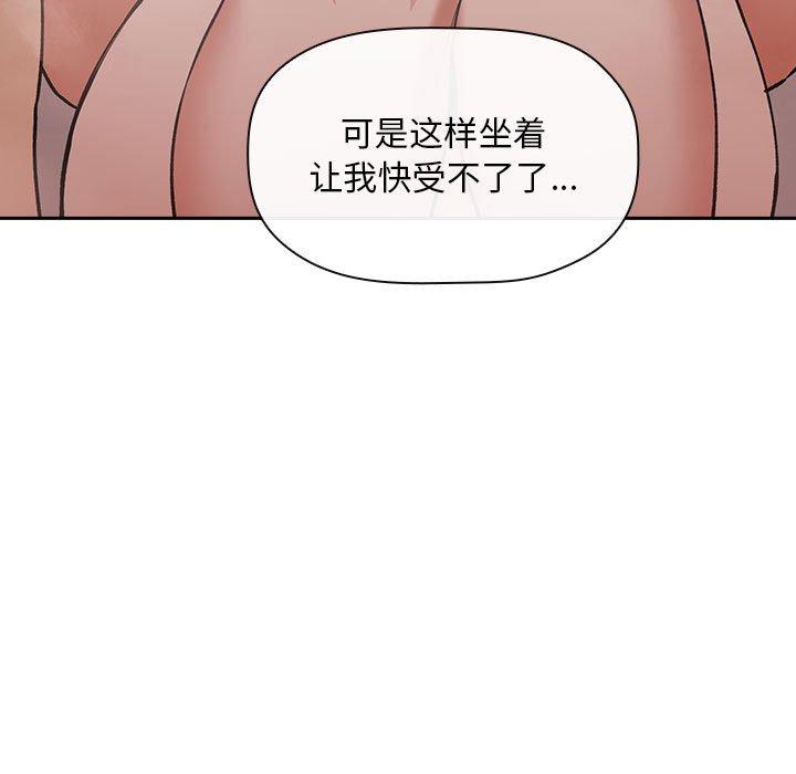 韩国漫画欢迎进入梦幻直播间韩漫_欢迎进入梦幻直播间-第33话在线免费阅读-韩国漫画-第83张图片