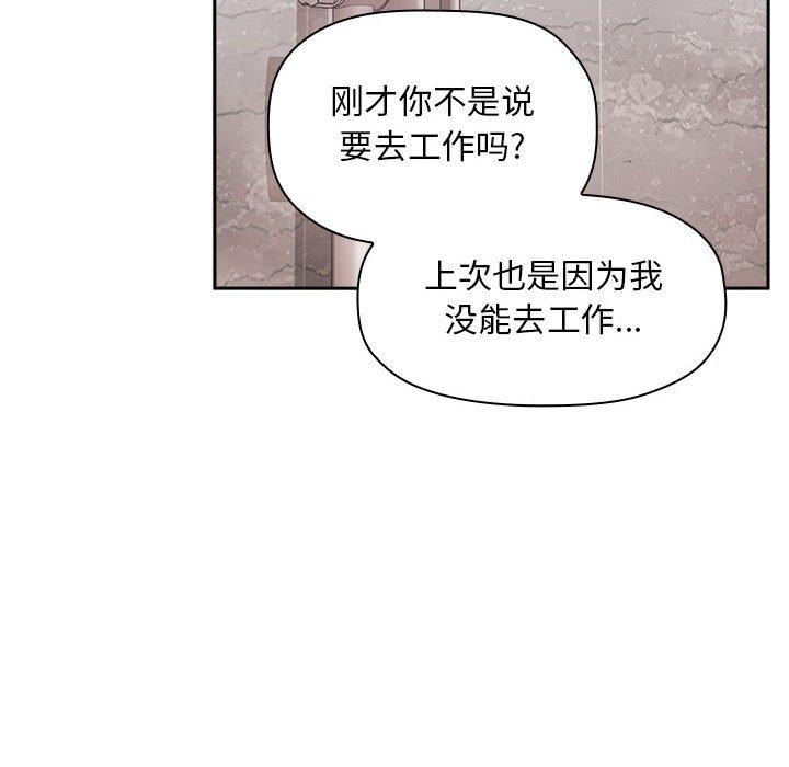 韩国漫画欢迎进入梦幻直播间韩漫_欢迎进入梦幻直播间-第33话在线免费阅读-韩国漫画-第88张图片