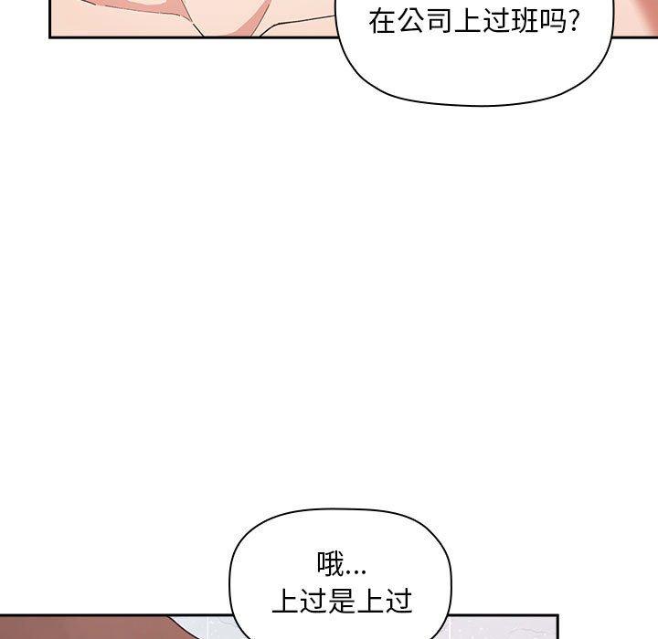 韩国漫画欢迎进入梦幻直播间韩漫_欢迎进入梦幻直播间-第33话在线免费阅读-韩国漫画-第95张图片