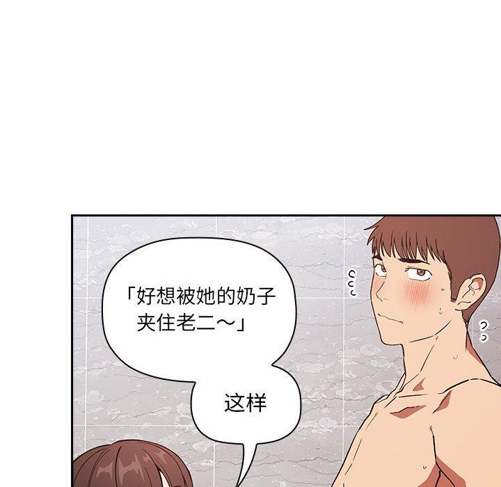 韩国漫画欢迎进入梦幻直播间韩漫_欢迎进入梦幻直播间-第33话在线免费阅读-韩国漫画-第128张图片