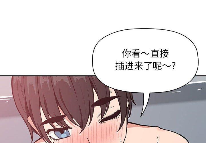 韩国漫画欢迎进入梦幻直播间韩漫_欢迎进入梦幻直播间-第34话在线免费阅读-韩国漫画-第4张图片