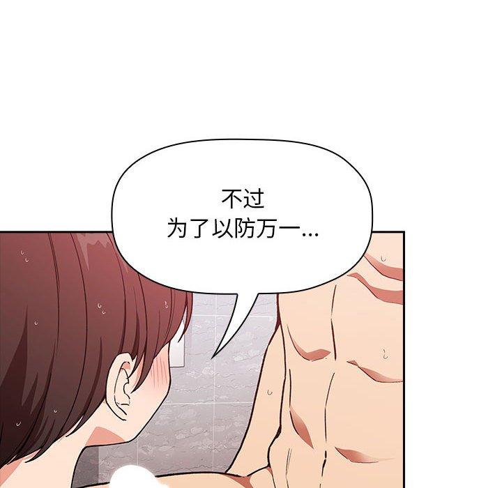 韩国漫画欢迎进入梦幻直播间韩漫_欢迎进入梦幻直播间-第34话在线免费阅读-韩国漫画-第24张图片