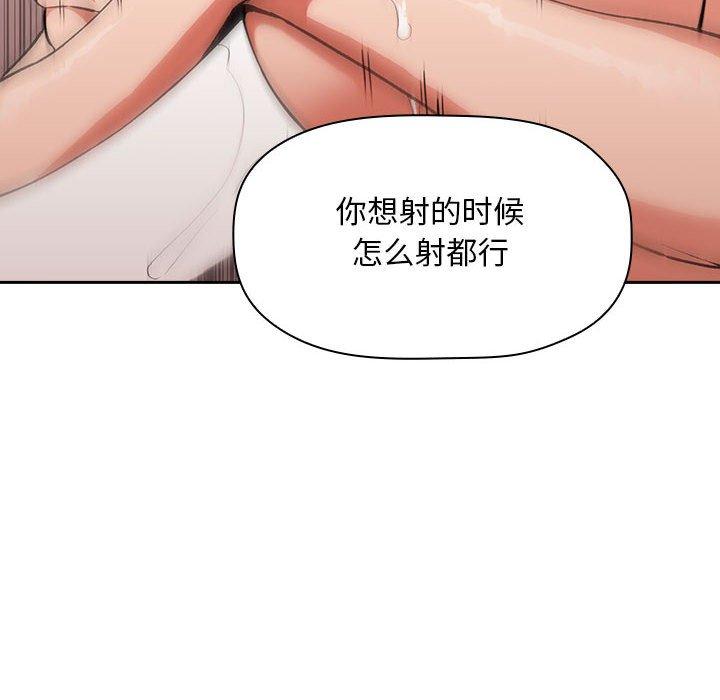 韩国漫画欢迎进入梦幻直播间韩漫_欢迎进入梦幻直播间-第34话在线免费阅读-韩国漫画-第36张图片