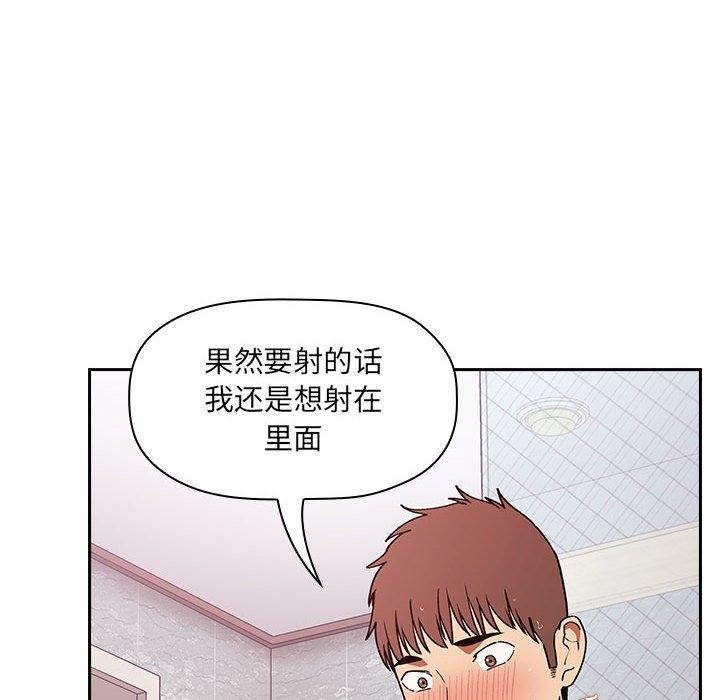 韩国漫画欢迎进入梦幻直播间韩漫_欢迎进入梦幻直播间-第34话在线免费阅读-韩国漫画-第46张图片