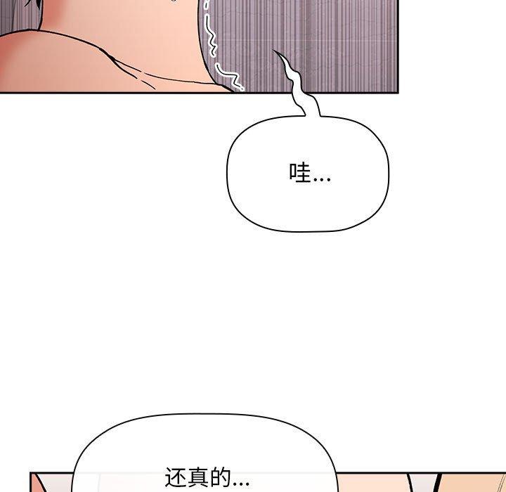 韩国漫画欢迎进入梦幻直播间韩漫_欢迎进入梦幻直播间-第34话在线免费阅读-韩国漫画-第65张图片