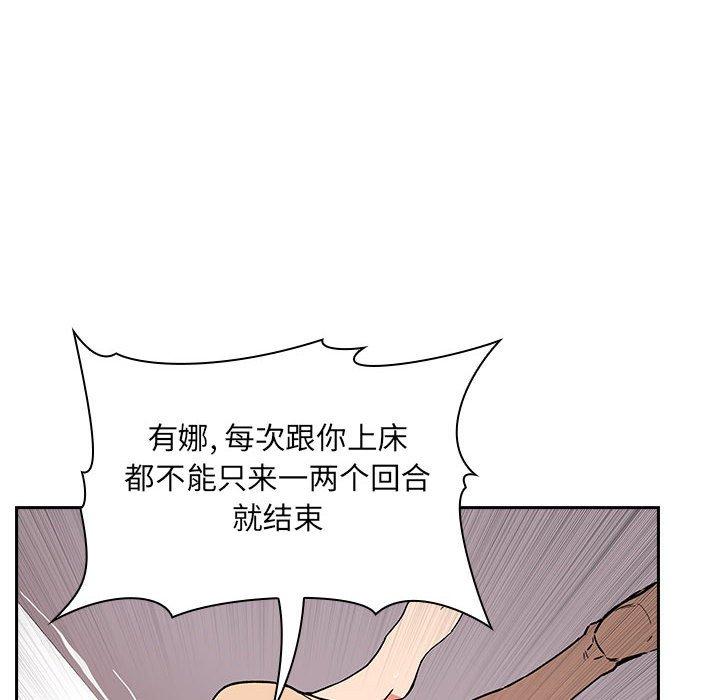 韩国漫画欢迎进入梦幻直播间韩漫_欢迎进入梦幻直播间-第34话在线免费阅读-韩国漫画-第80张图片