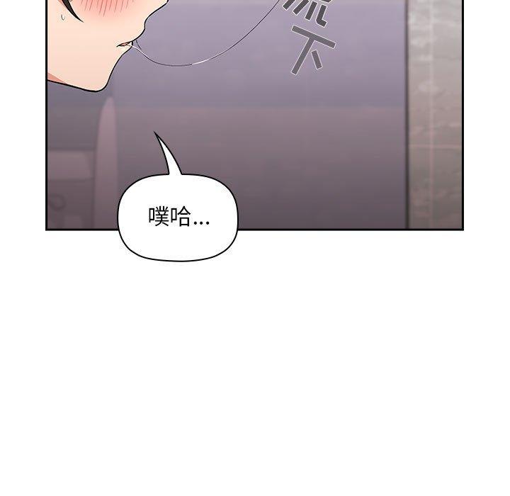 韩国漫画欢迎进入梦幻直播间韩漫_欢迎进入梦幻直播间-第34话在线免费阅读-韩国漫画-第101张图片