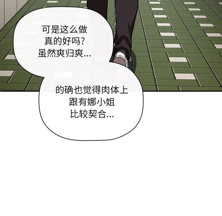 韩国漫画欢迎进入梦幻直播间韩漫_欢迎进入梦幻直播间-第34话在线免费阅读-韩国漫画-第126张图片