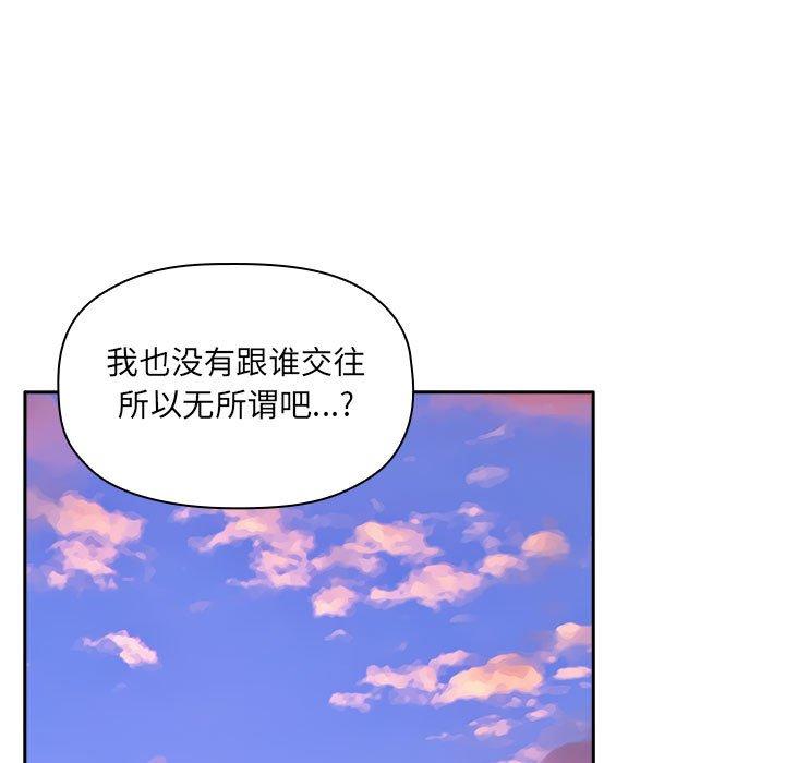 韩国漫画欢迎进入梦幻直播间韩漫_欢迎进入梦幻直播间-第34话在线免费阅读-韩国漫画-第127张图片