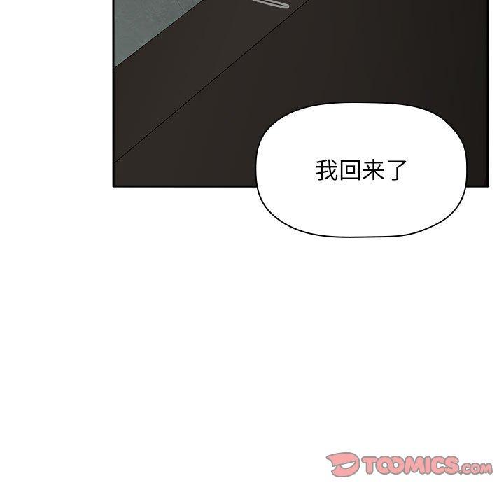 韩国漫画欢迎进入梦幻直播间韩漫_欢迎进入梦幻直播间-第34话在线免费阅读-韩国漫画-第135张图片