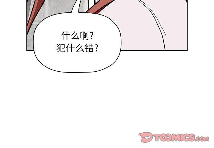 韩国漫画欢迎进入梦幻直播间韩漫_欢迎进入梦幻直播间-第35话在线免费阅读-韩国漫画-第3张图片