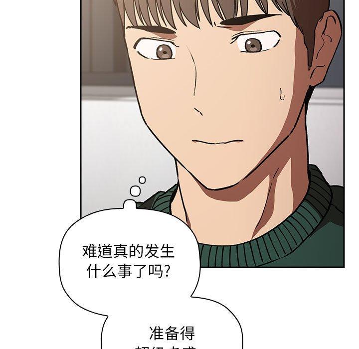 韩国漫画欢迎进入梦幻直播间韩漫_欢迎进入梦幻直播间-第35话在线免费阅读-韩国漫画-第9张图片