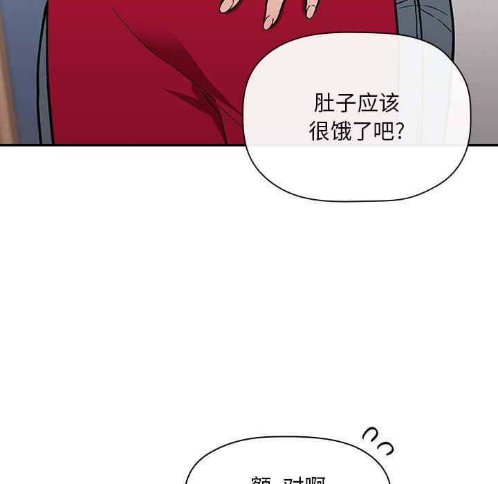 韩国漫画欢迎进入梦幻直播间韩漫_欢迎进入梦幻直播间-第35话在线免费阅读-韩国漫画-第15张图片